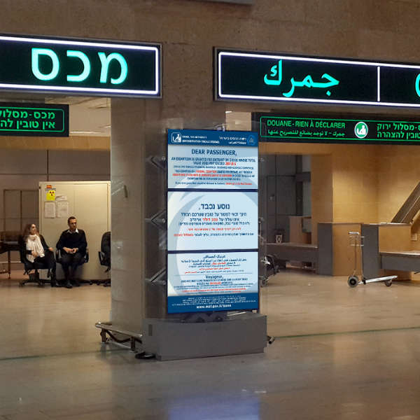 Projecto para a Alfândega do Aeroporto Ben Gurion by PARTTEAM